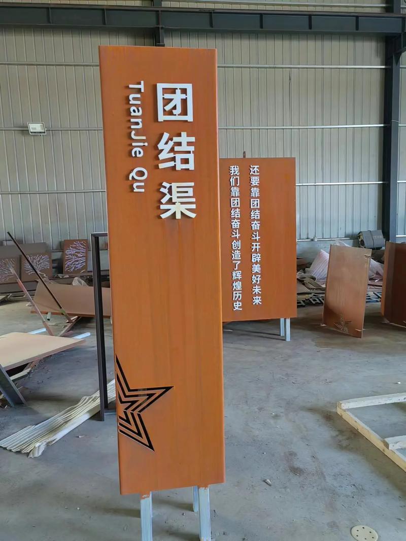六盘水耐候钢标识牌